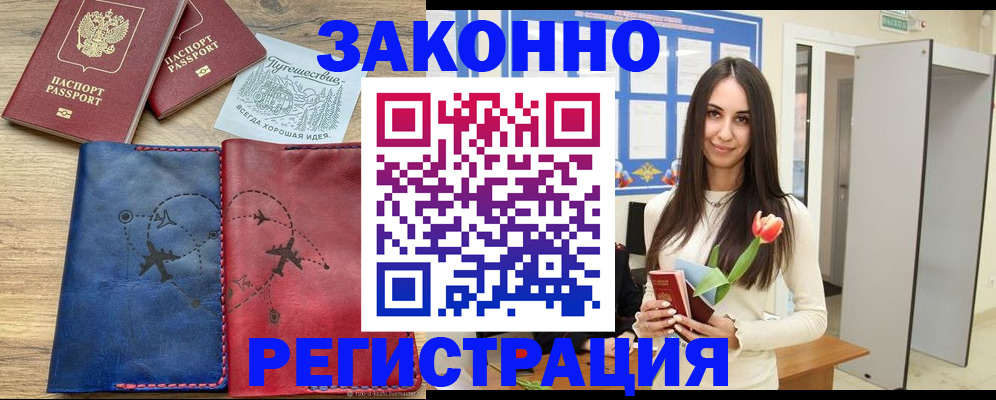 временная регистрация в квартире в Венёве